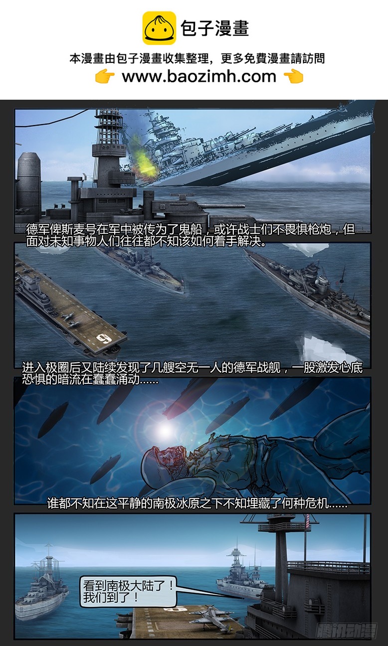 第53话（下）-雪盲01-第89话