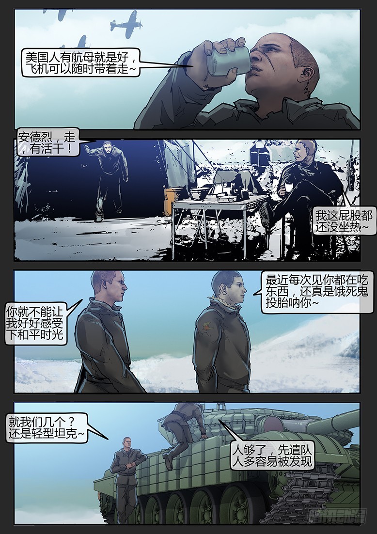 第53话（下）-雪盲01-第89话
