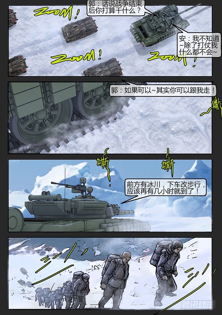 第53话（下）-雪盲01-第89话