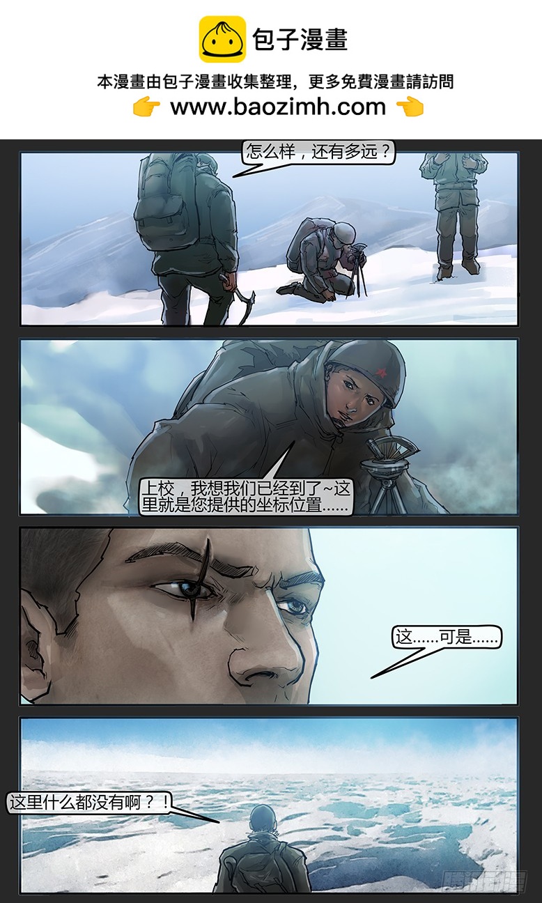 第53话（下）-雪盲01-第89话