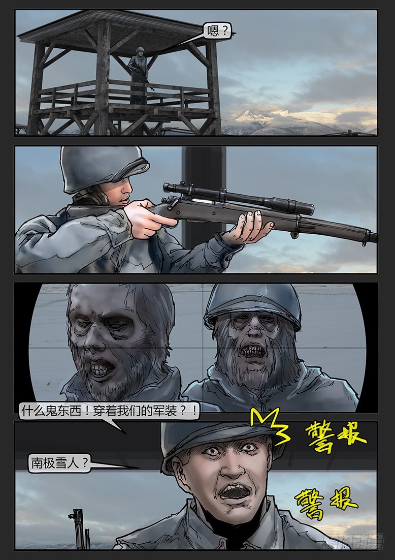 第54话（下）-雪盲02-第91话