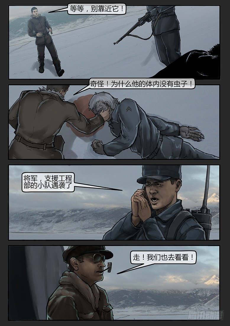 第54话（下）-雪盲02-第91话