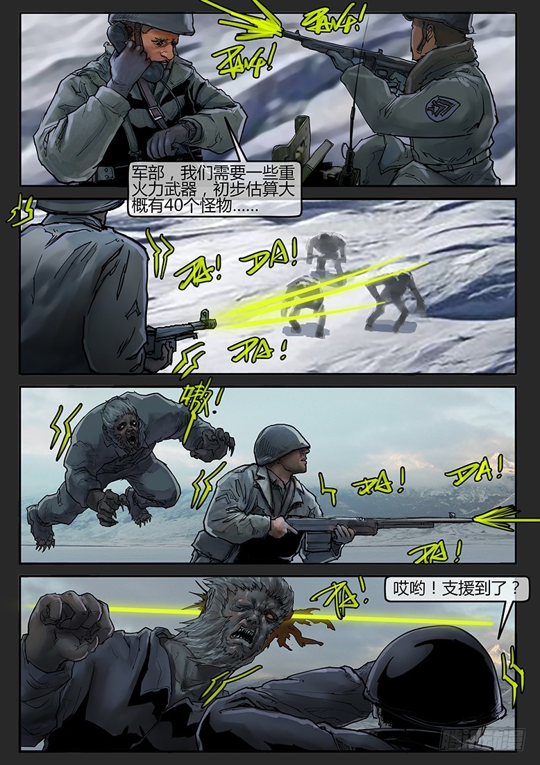第54话（下）-雪盲02-第91话