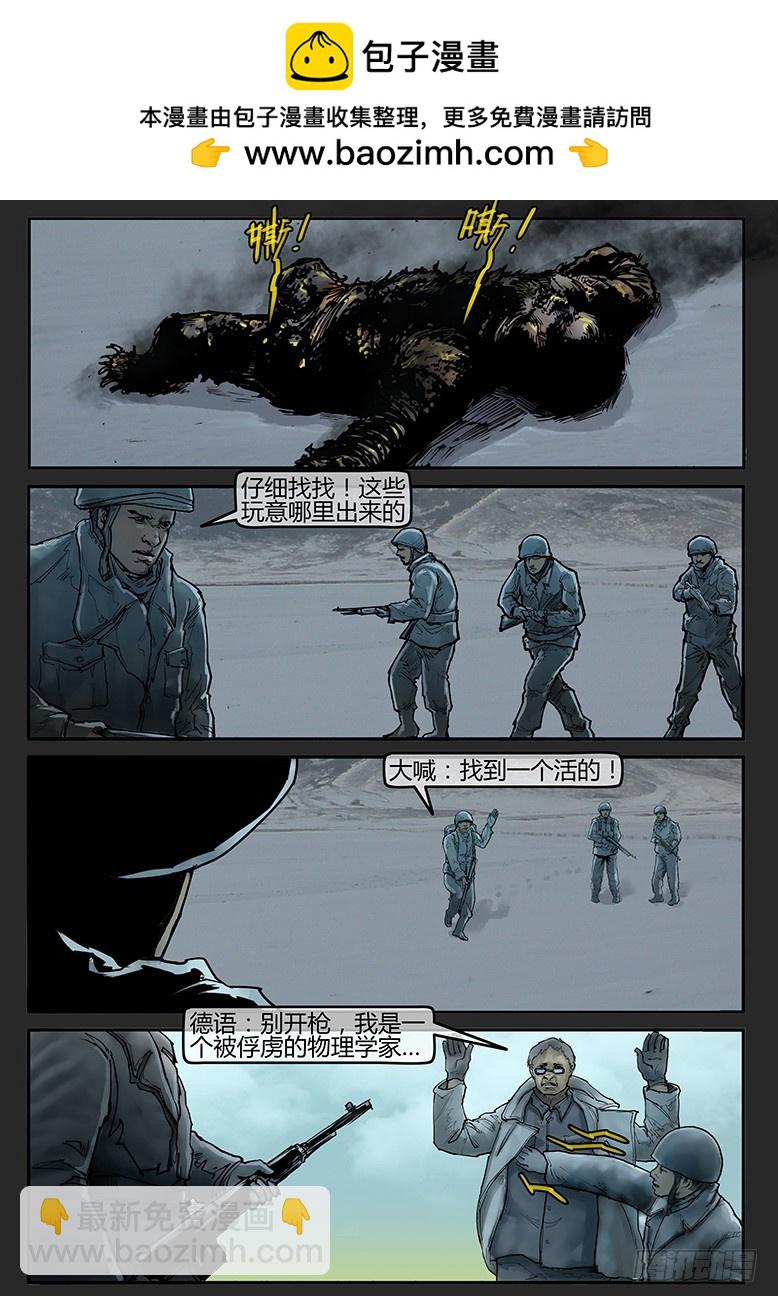 第54话（下）-雪盲02-第91话