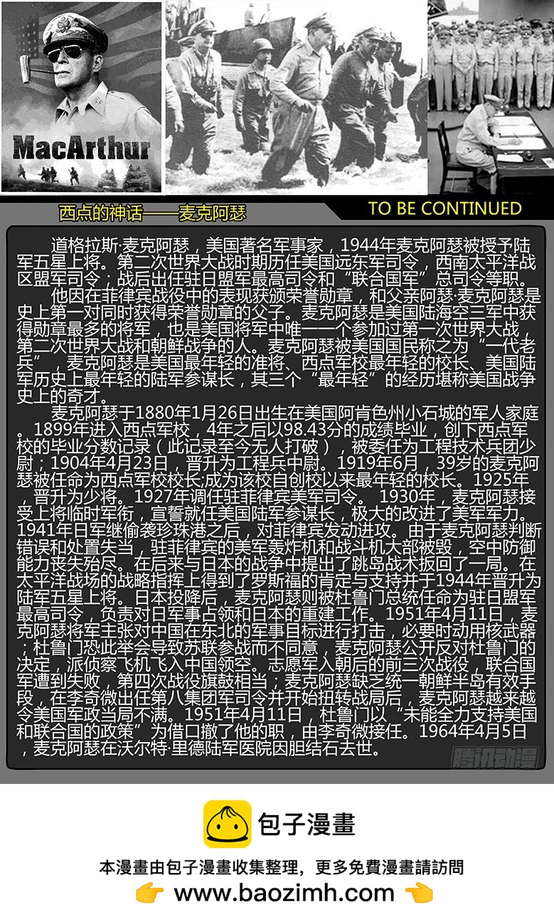 第54话（下）-雪盲02-第91话