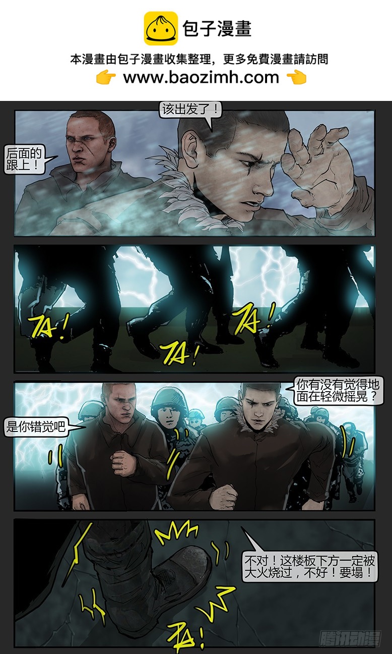 第56话-雪盲04-第93话