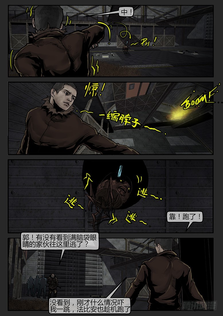 第58话-雪盲06-第95话