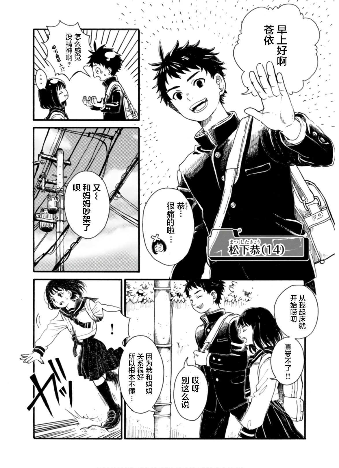 🍸隔离都市 第1话 第13页