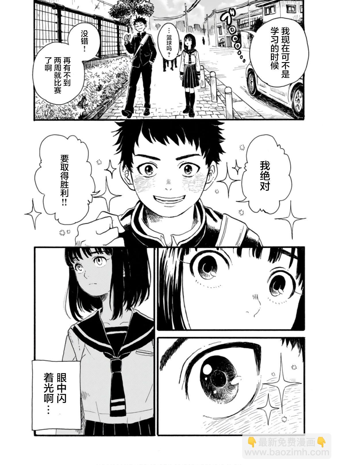 🍸隔离都市 第1话 第15页