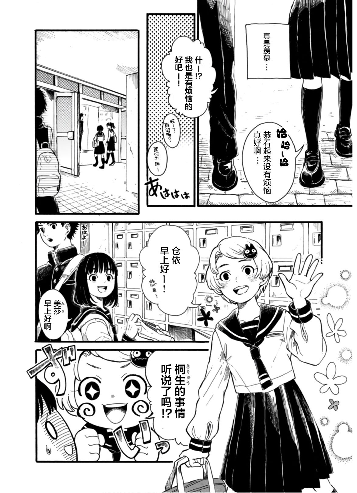 🍸隔离都市 第1话 第16页
