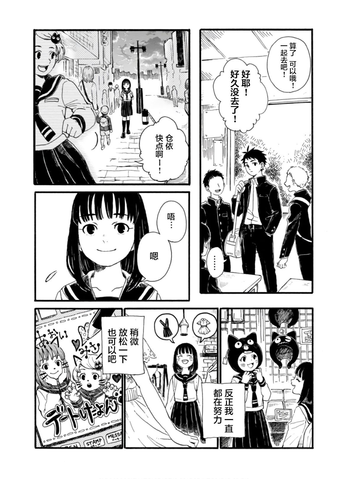 🍸隔离都市 第1话 第20页