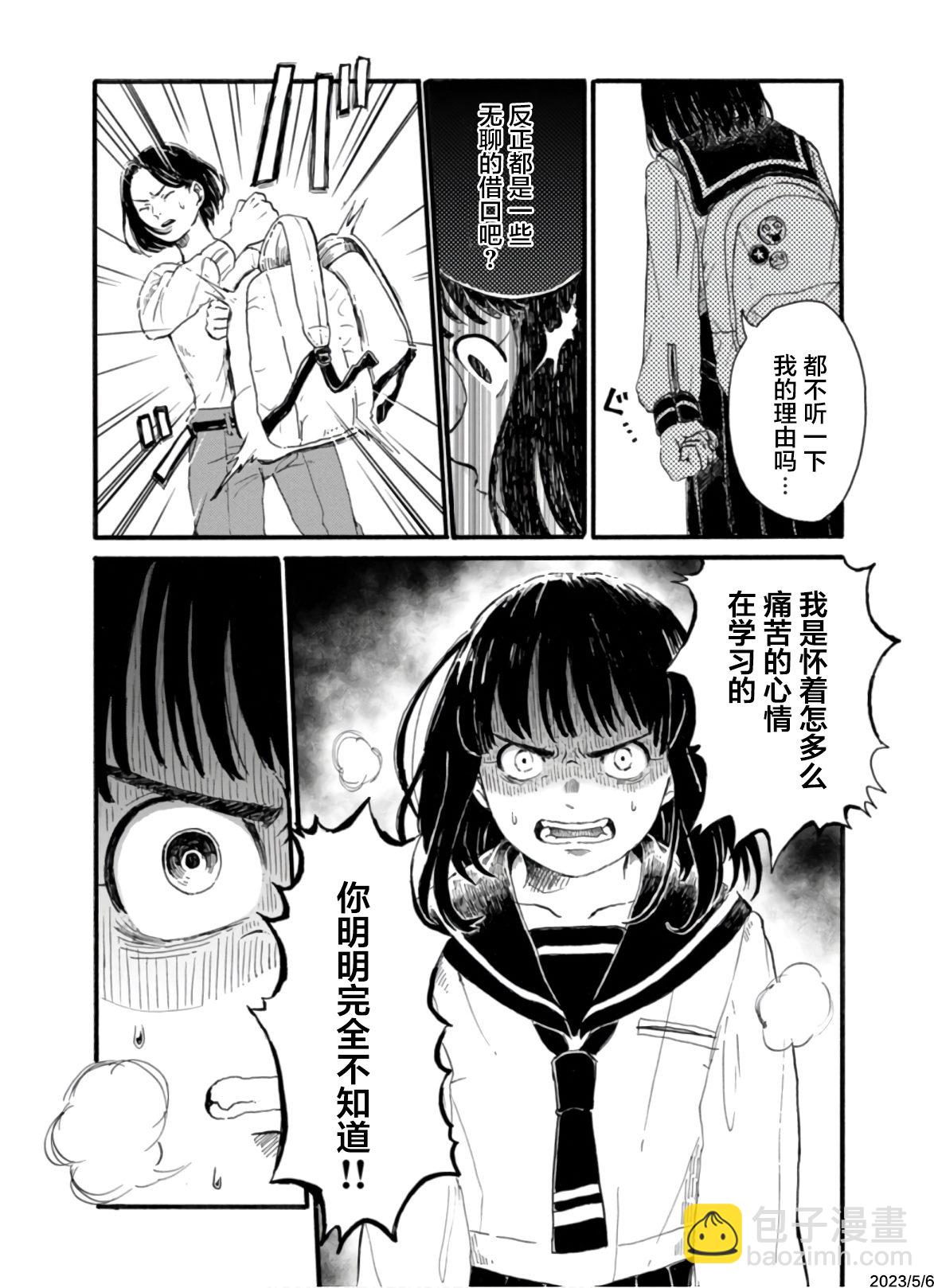 🍸隔离都市 第1话 第26页