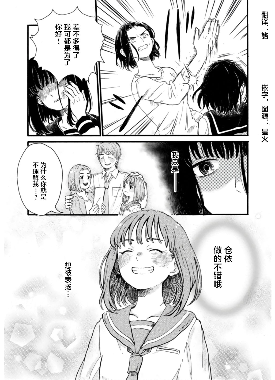 🍸隔离都市 第1话 第27页