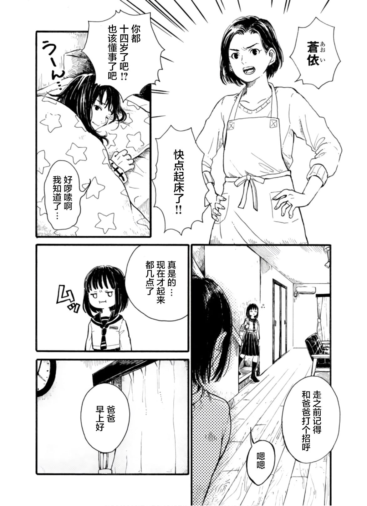 🍸隔离都市 第1话 第7页