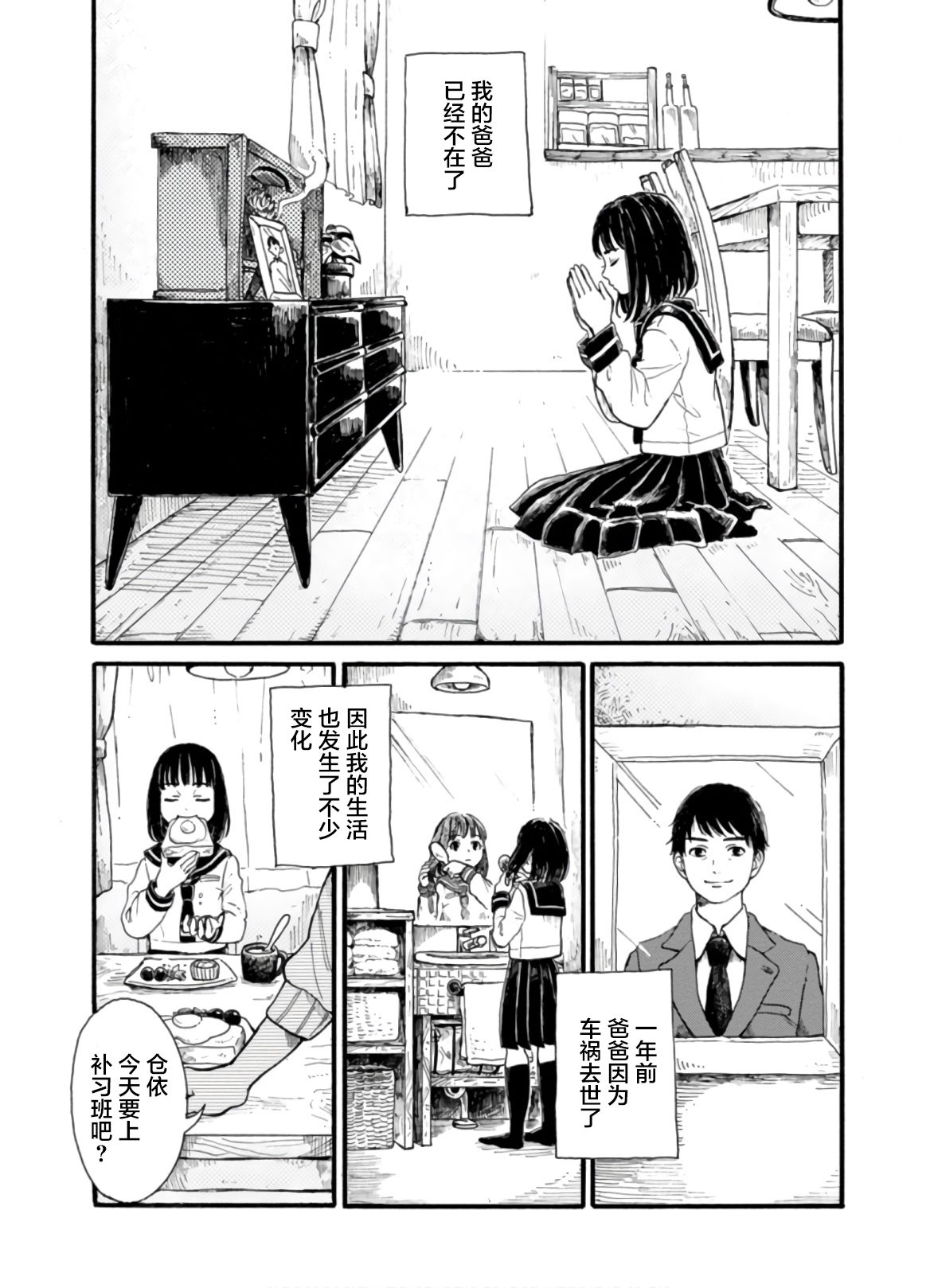 🍸隔离都市 第1话 第8页