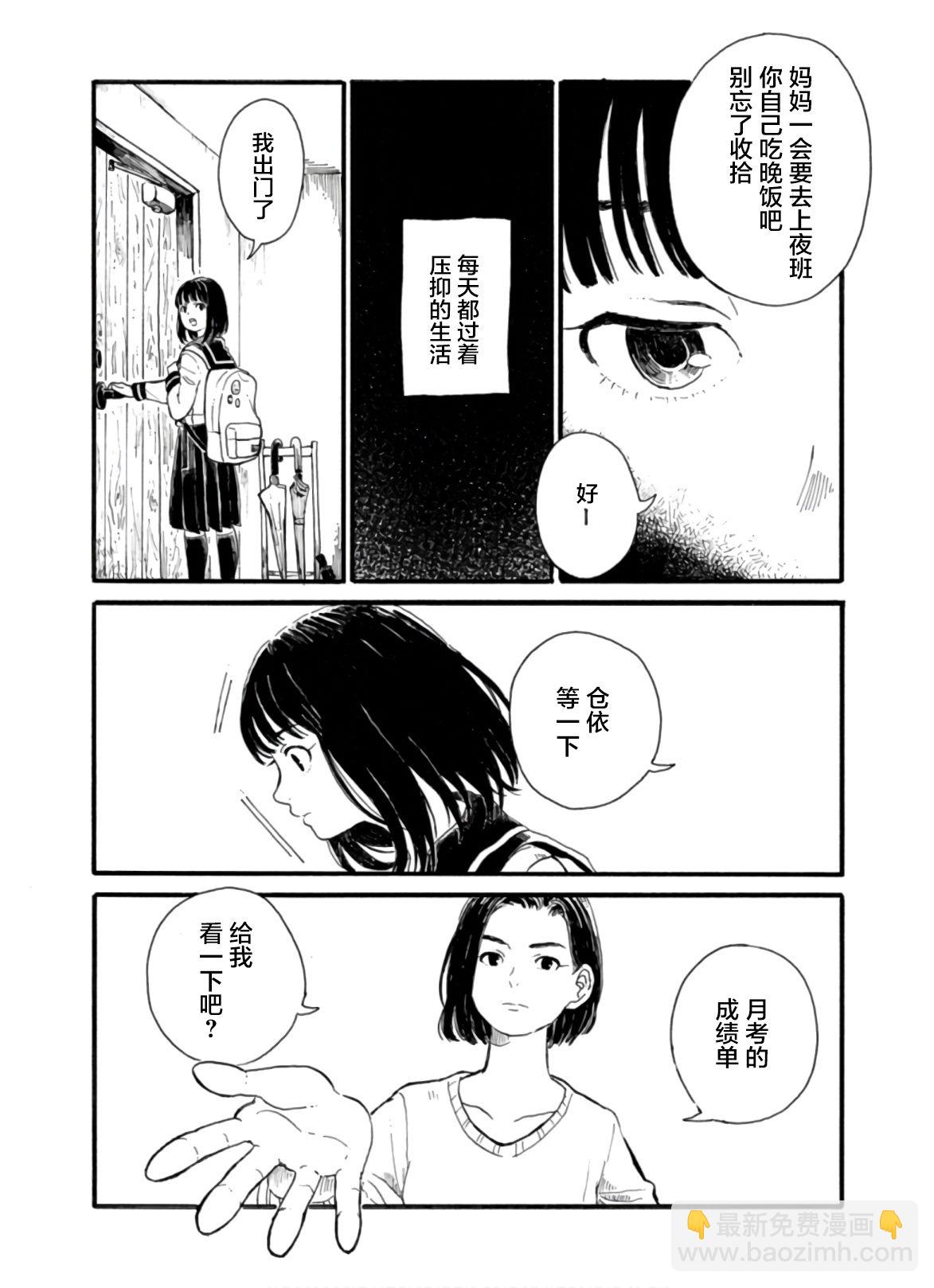 🍸隔离都市 第1话 第9页