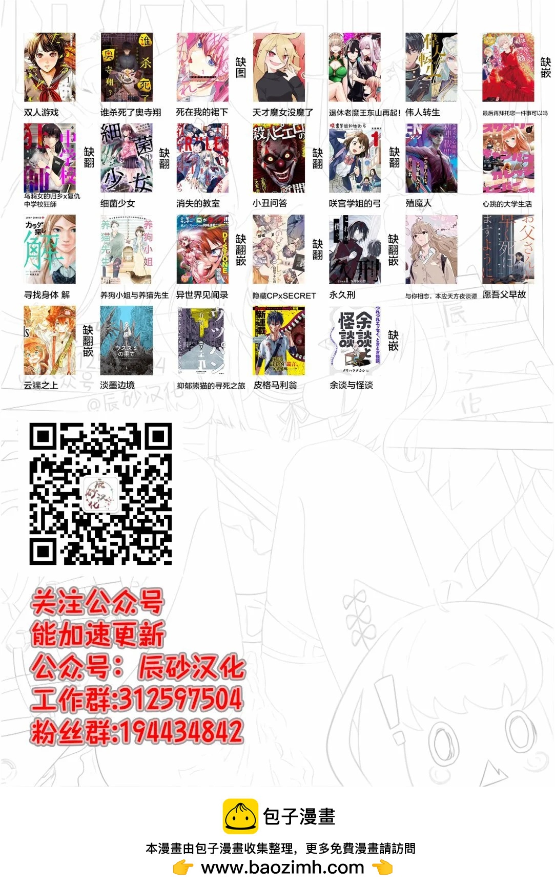 🍸隔离都市 第11话 第22页