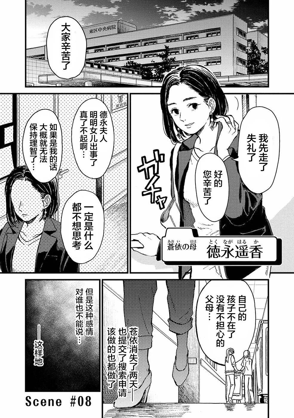 🍸隔离都市 第13话 第1页