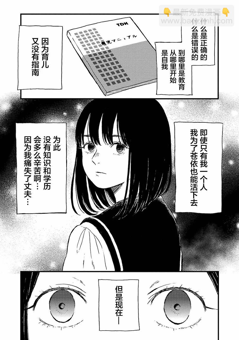 🍸隔离都市 第13话 第13页