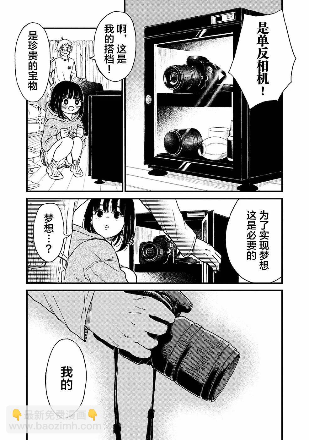 🍸隔离都市 第13话 第23页