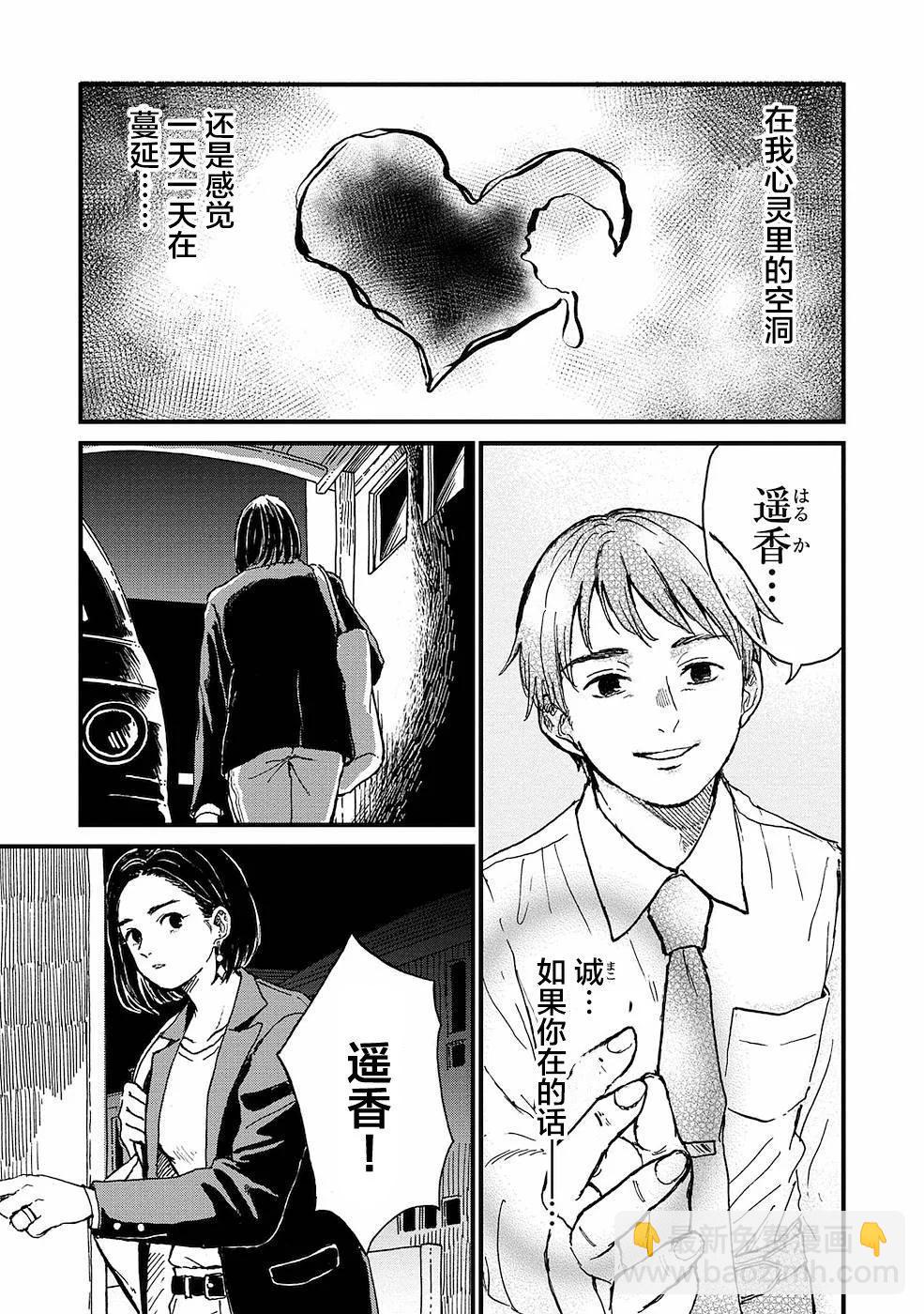 🍸隔离都市 第13话 第3页