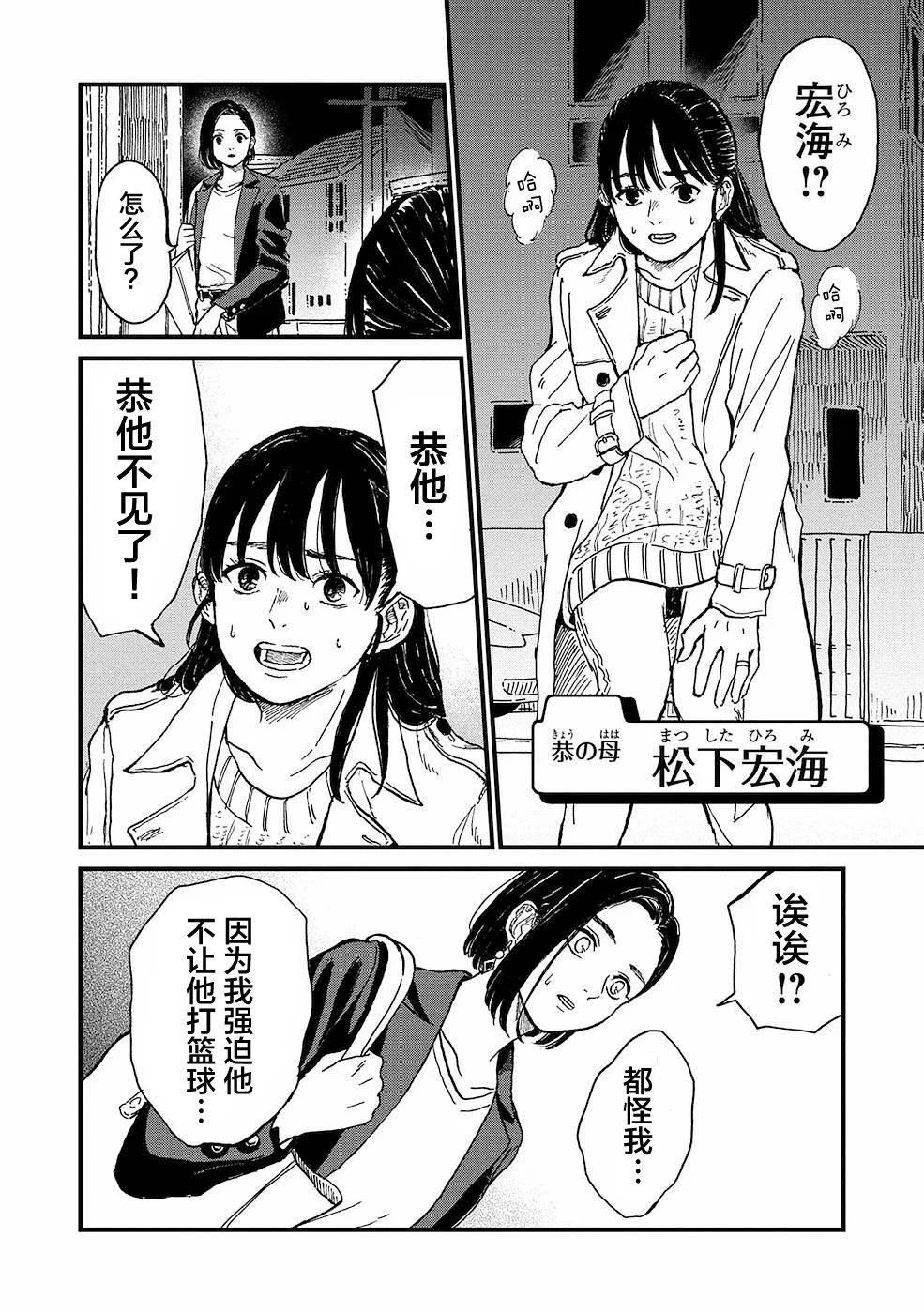 🍸隔离都市 第13话 第4页