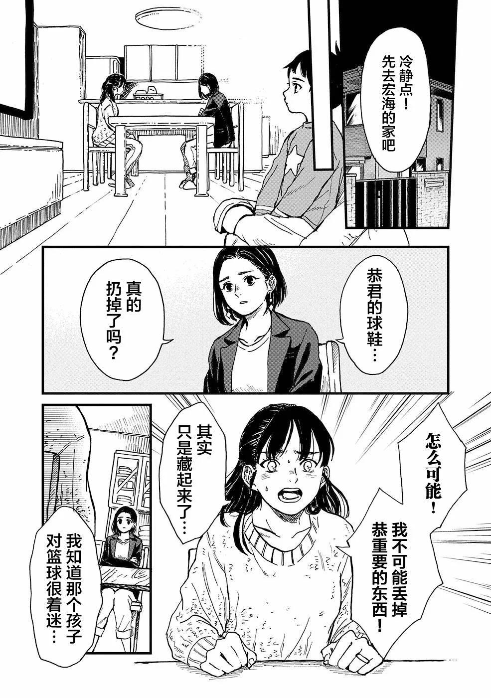 🍸隔离都市 第13话 第5页