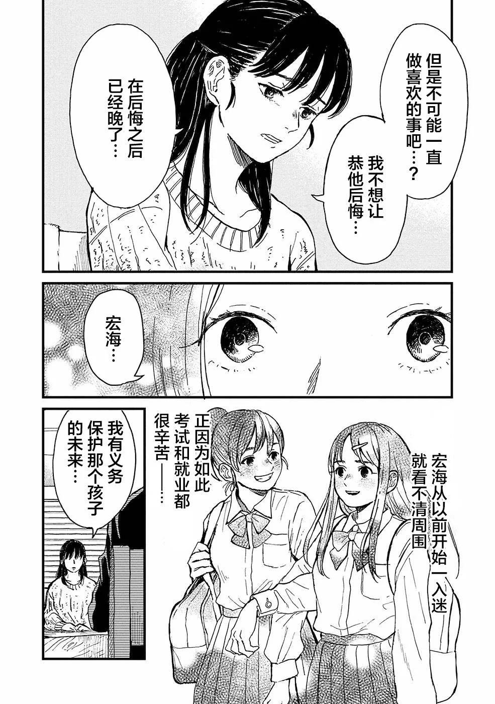 🍸隔离都市 第13话 第6页