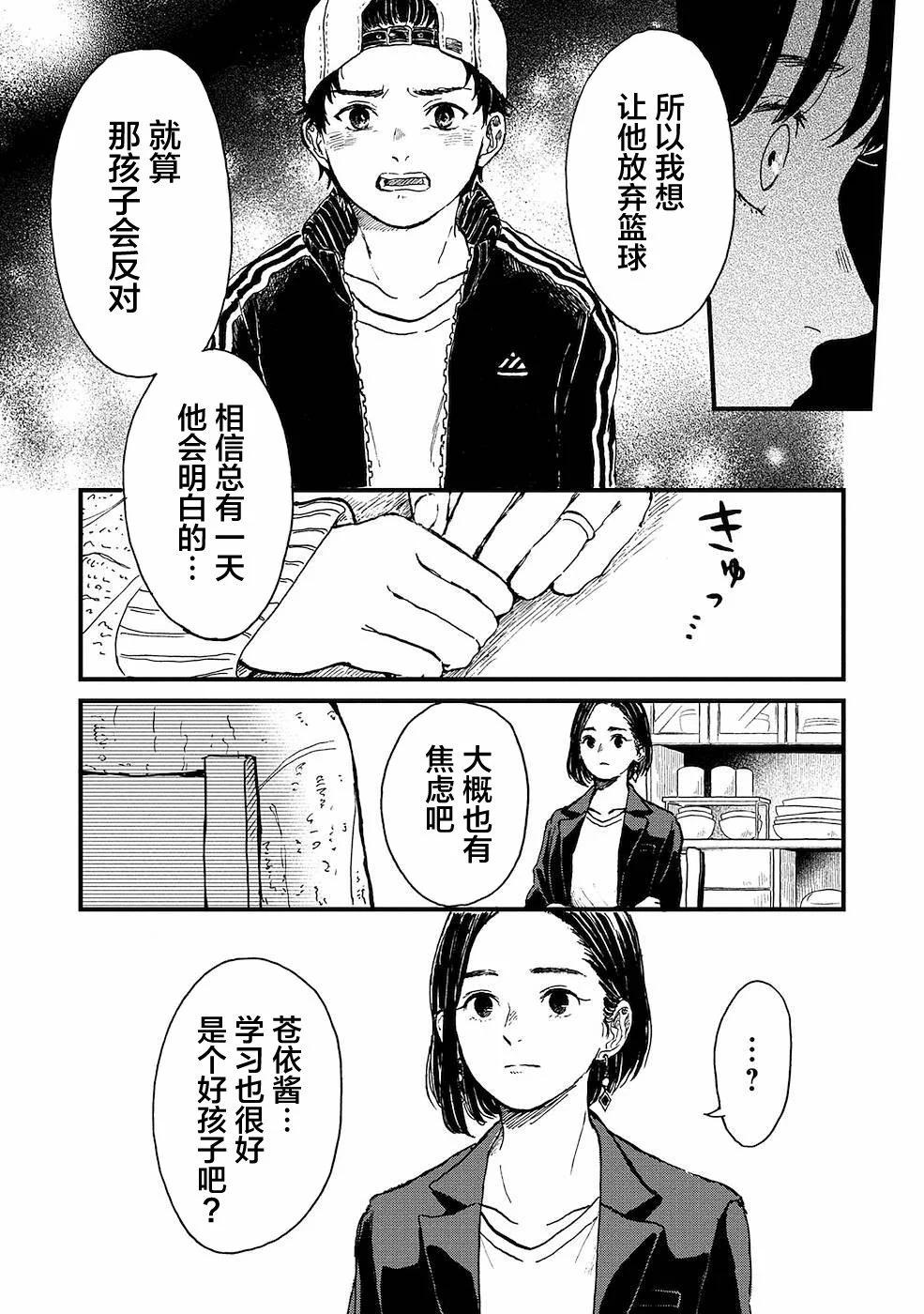 🍸隔离都市 第13话 第7页
