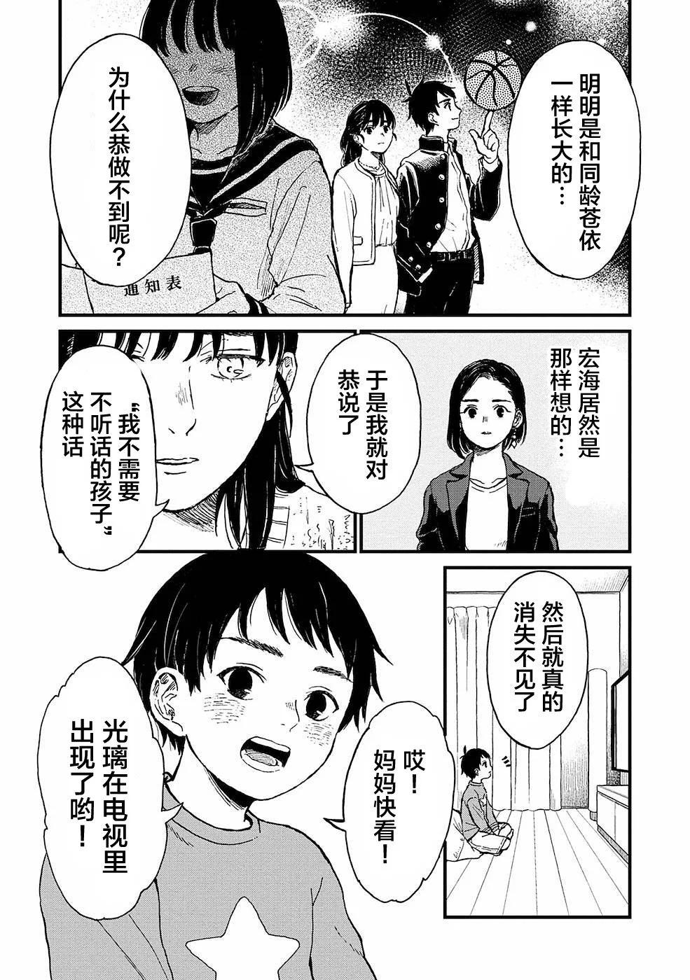 🍸隔离都市 第13话 第8页