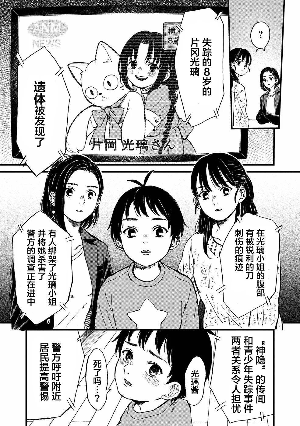 🍸隔离都市 第13话 第9页