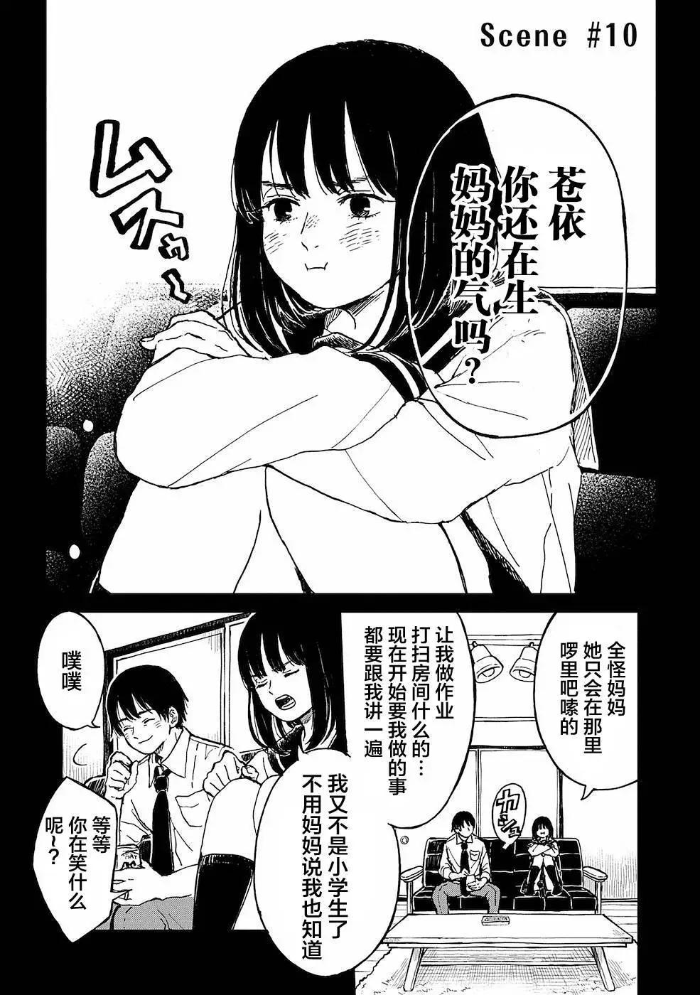 🍸隔离都市 第15话 第1页