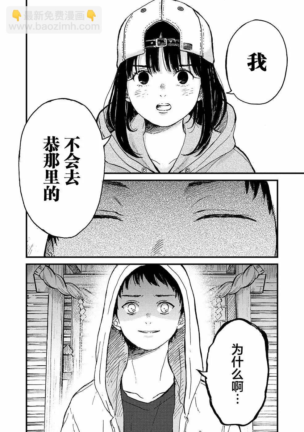 🍸隔离都市 第15话 第10页