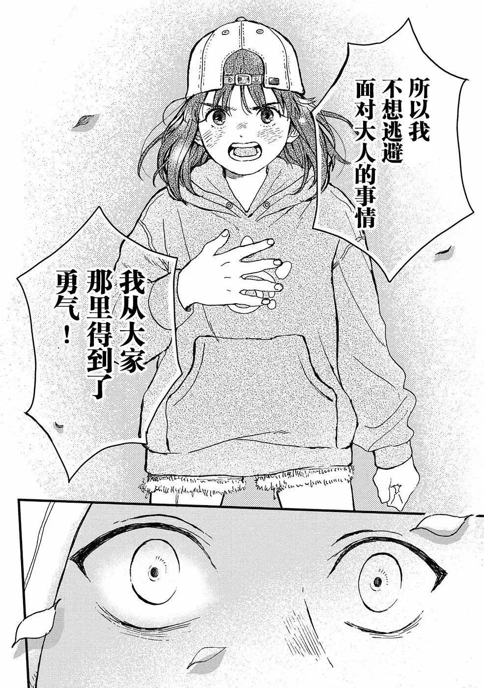 🍸隔离都市 第15话 第12页