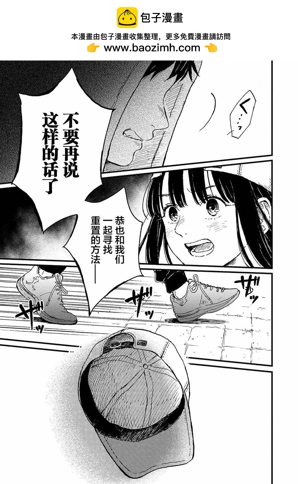 🍸隔离都市 第15话 第13页
