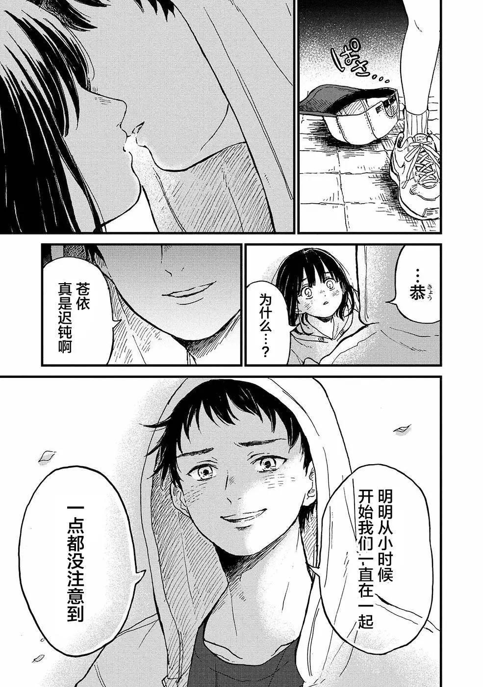 🍸隔离都市 第15话 第15页