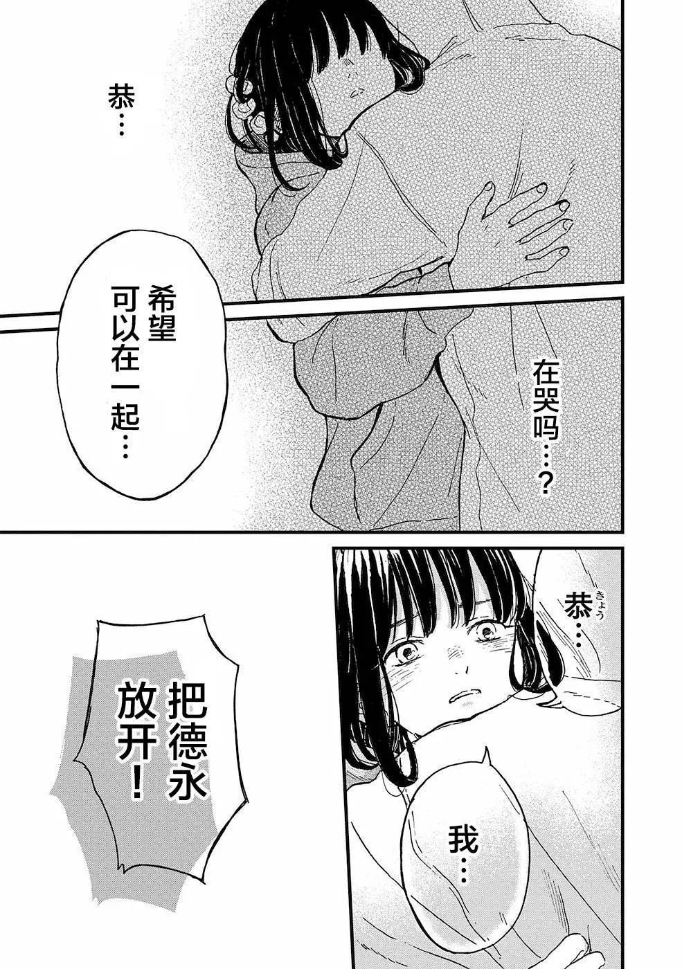 🍸隔离都市 第15话 第17页