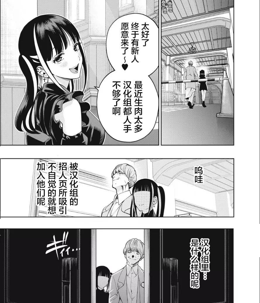 🍸隔离都市 第15话 第20页