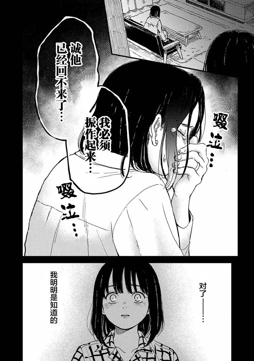 🍸隔离都市 第15话 第6页