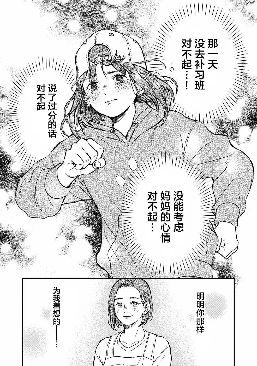 🍸隔离都市 第15话 第8页