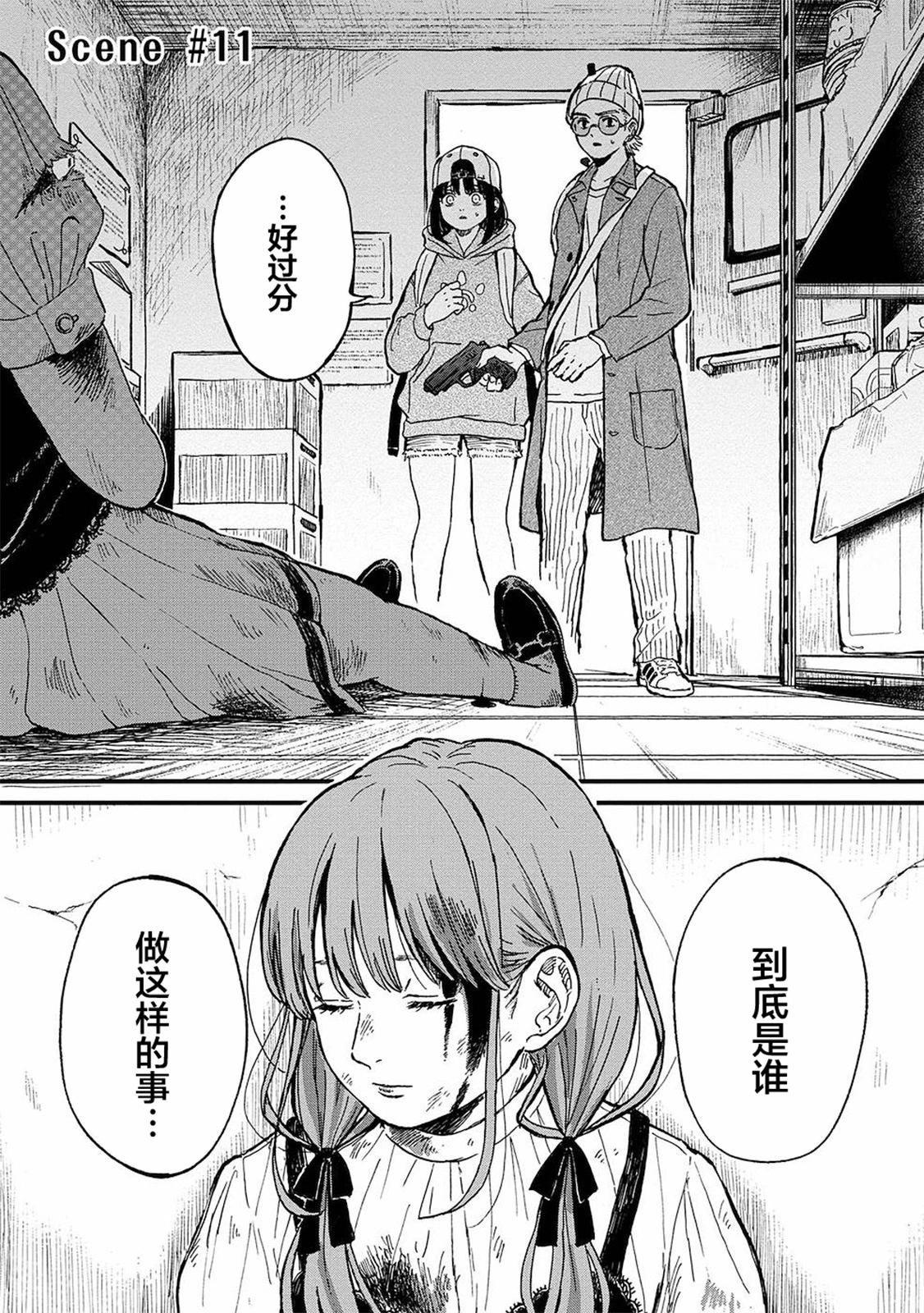 🍸隔离都市 第17话 第1页