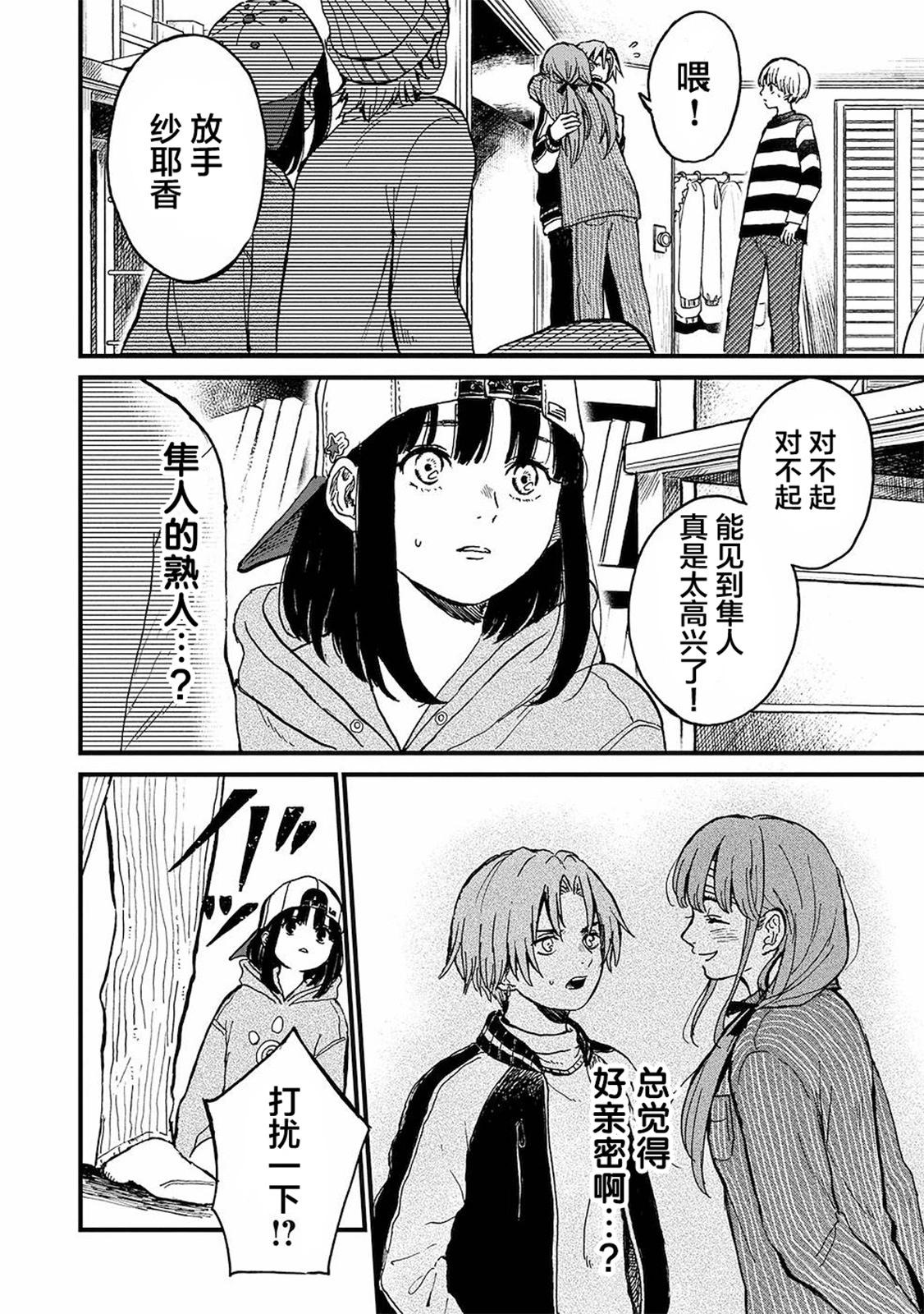 🍸隔离都市 第17话 第14页