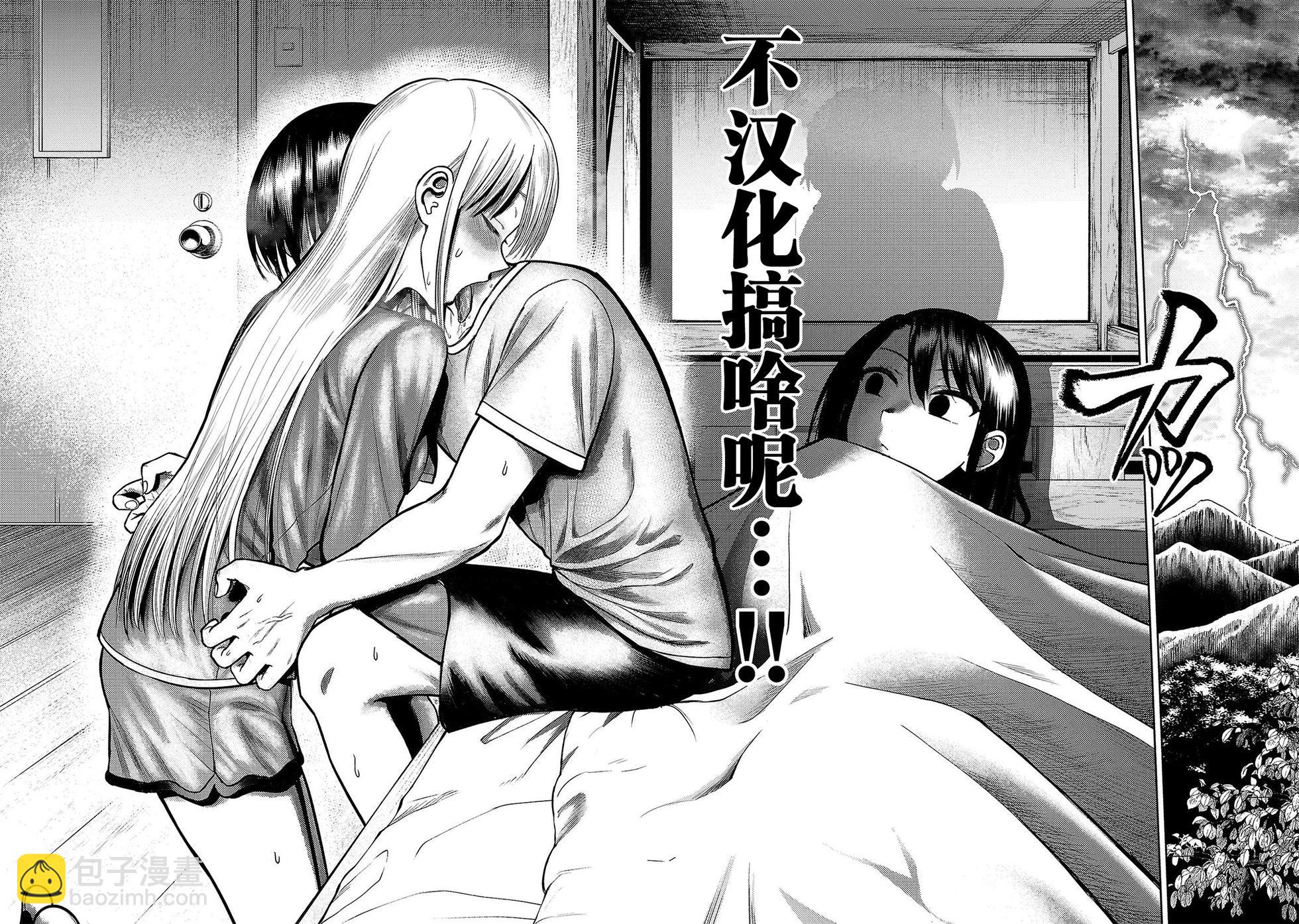 🍸隔离都市 第17话 第26页