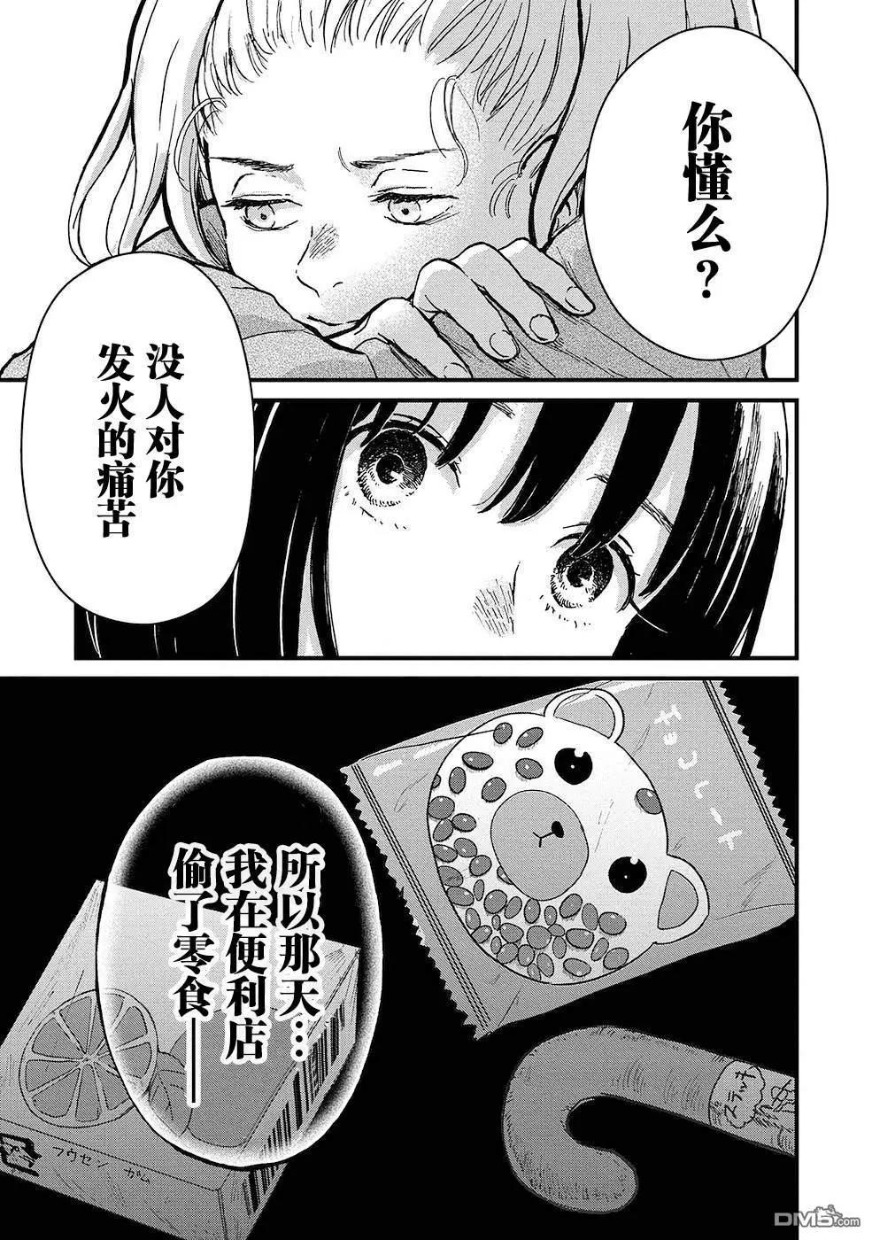 🍸隔离都市 第19话 第13页