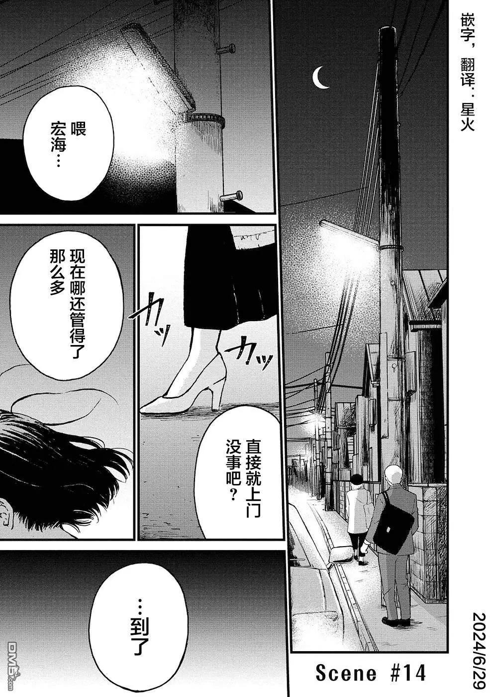 🍸隔离都市 第19话 第30页