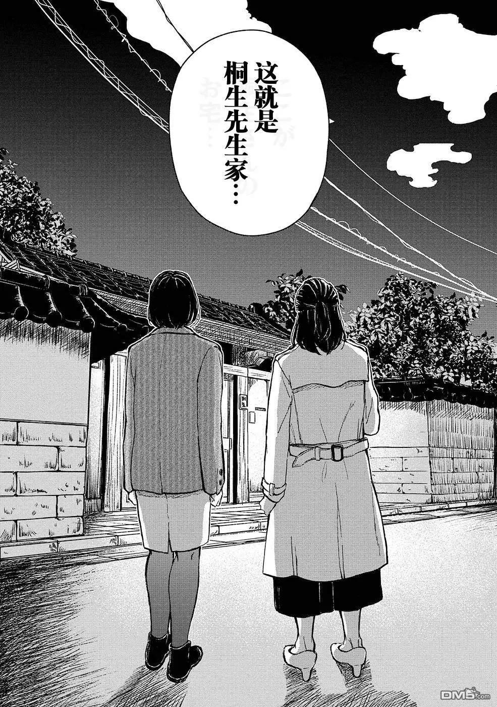 🍸隔离都市 第19话 第31页