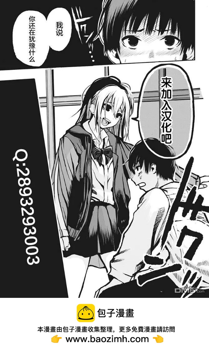 🍸隔离都市 第19话 第33页