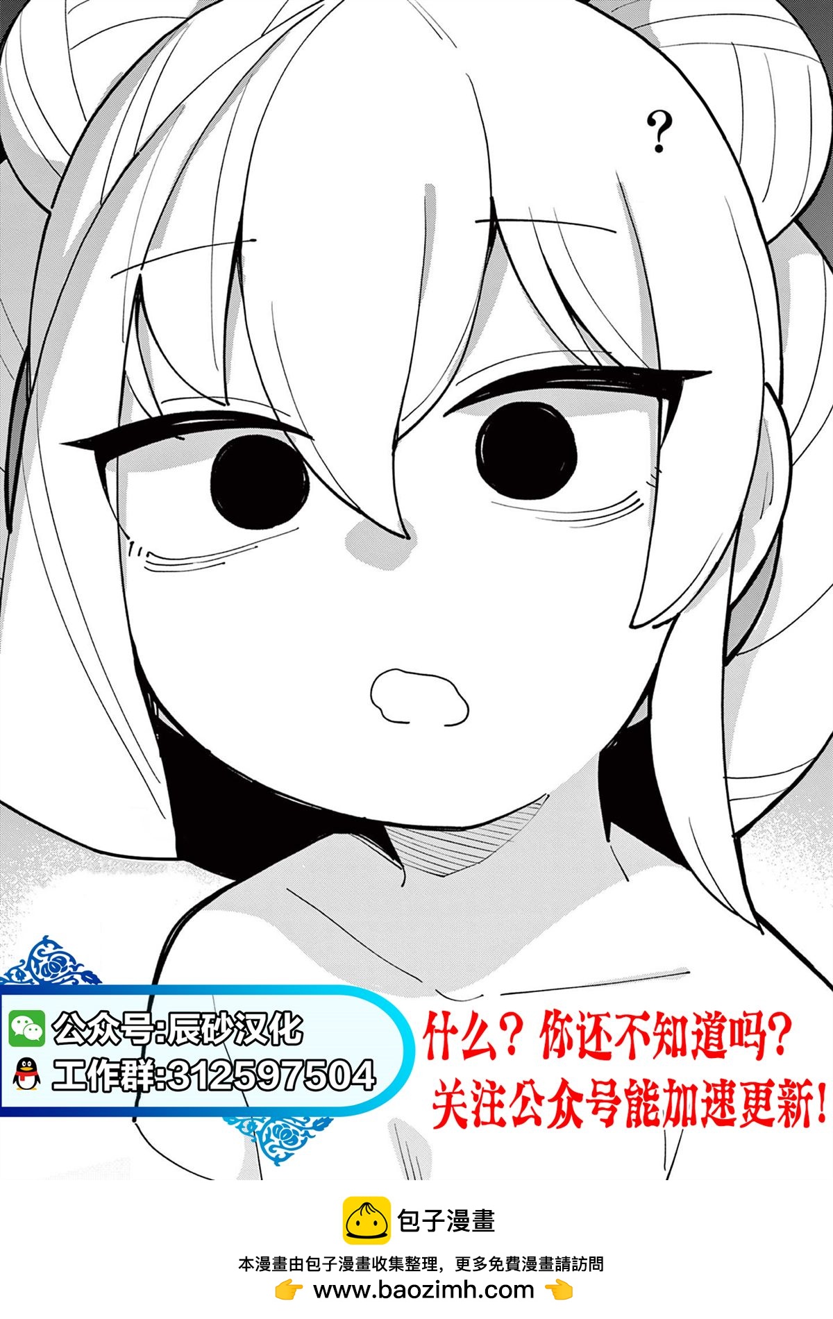 🍸隔离都市 第3话 第21页