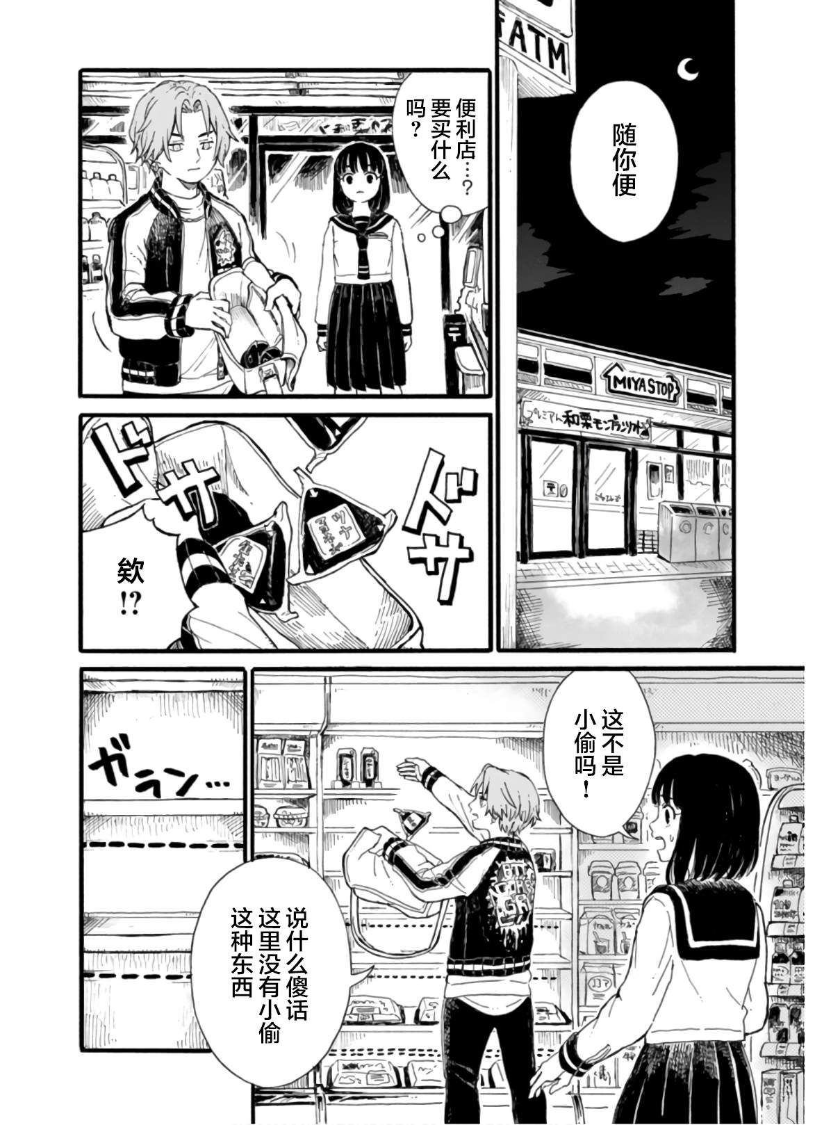 🍸隔离都市 第3话 第8页