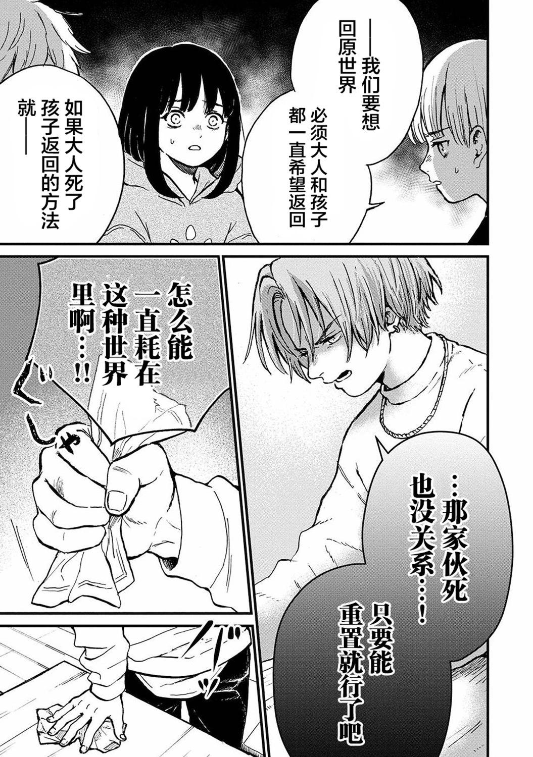 🍸隔离都市 第21话 第11页